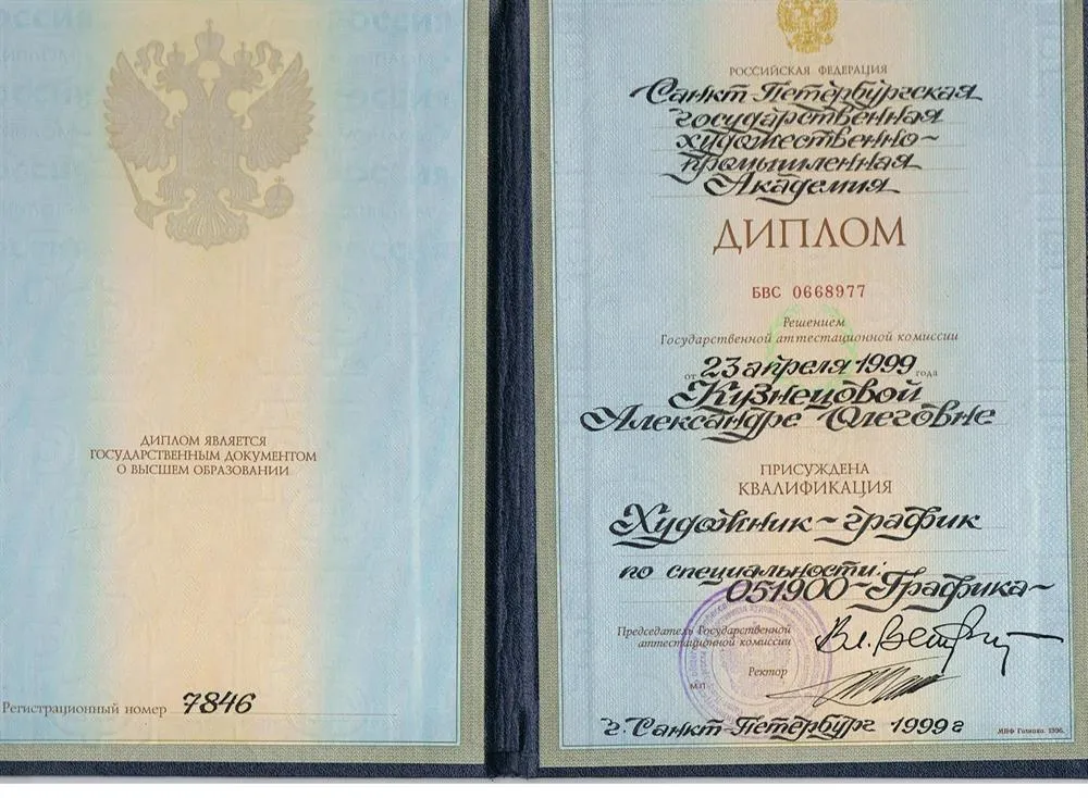 ДипломСпбГХПА