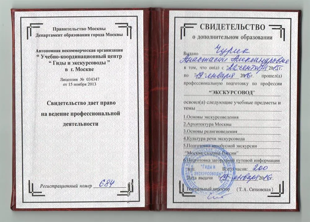 Свидетельство