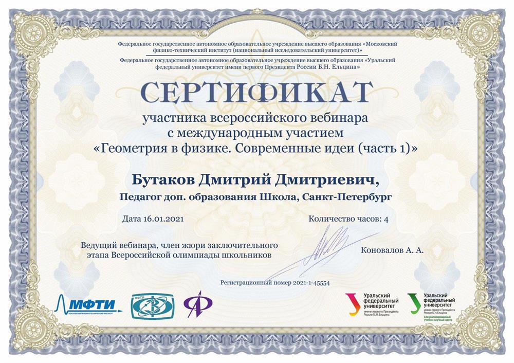 Сертификат