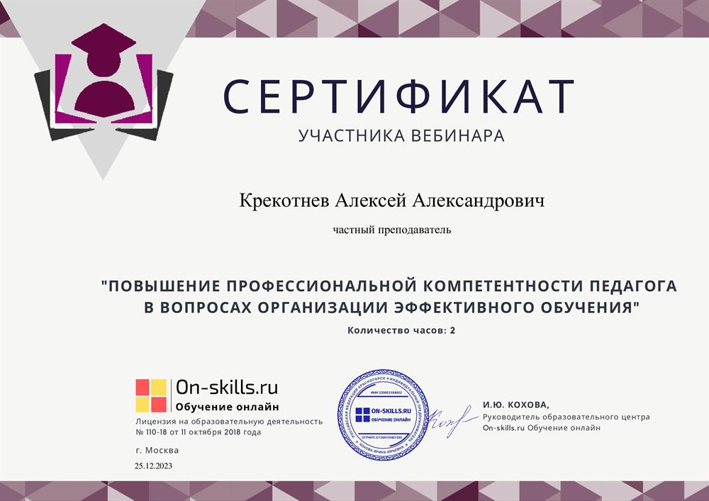Сертификат