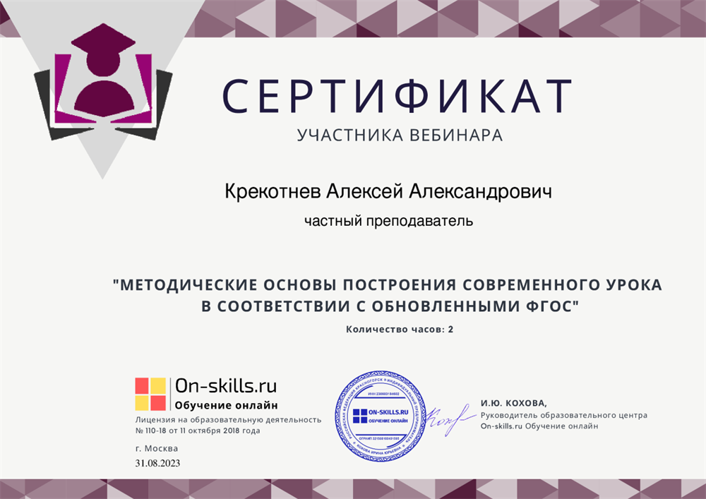 Сертификат