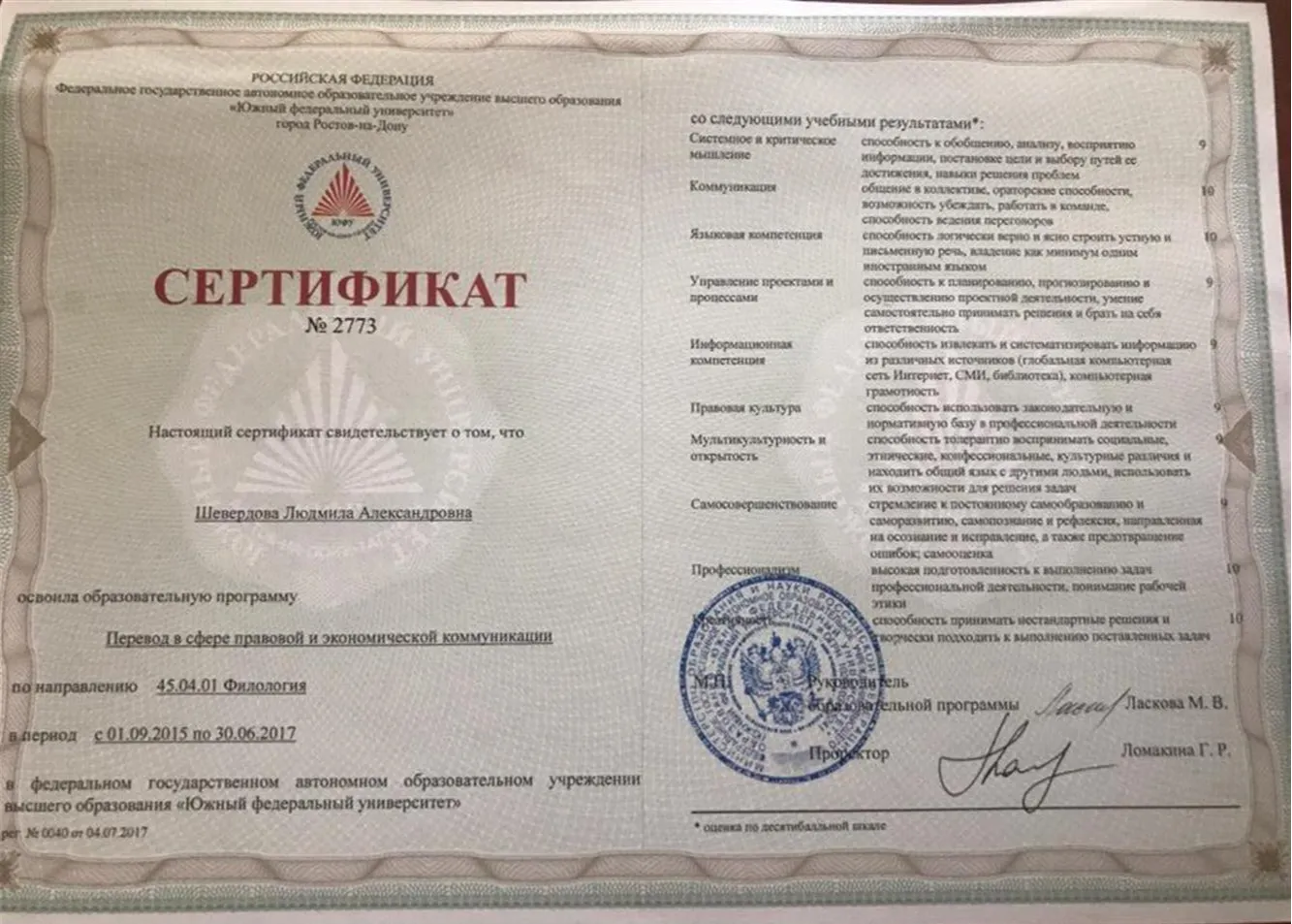 Сертификат