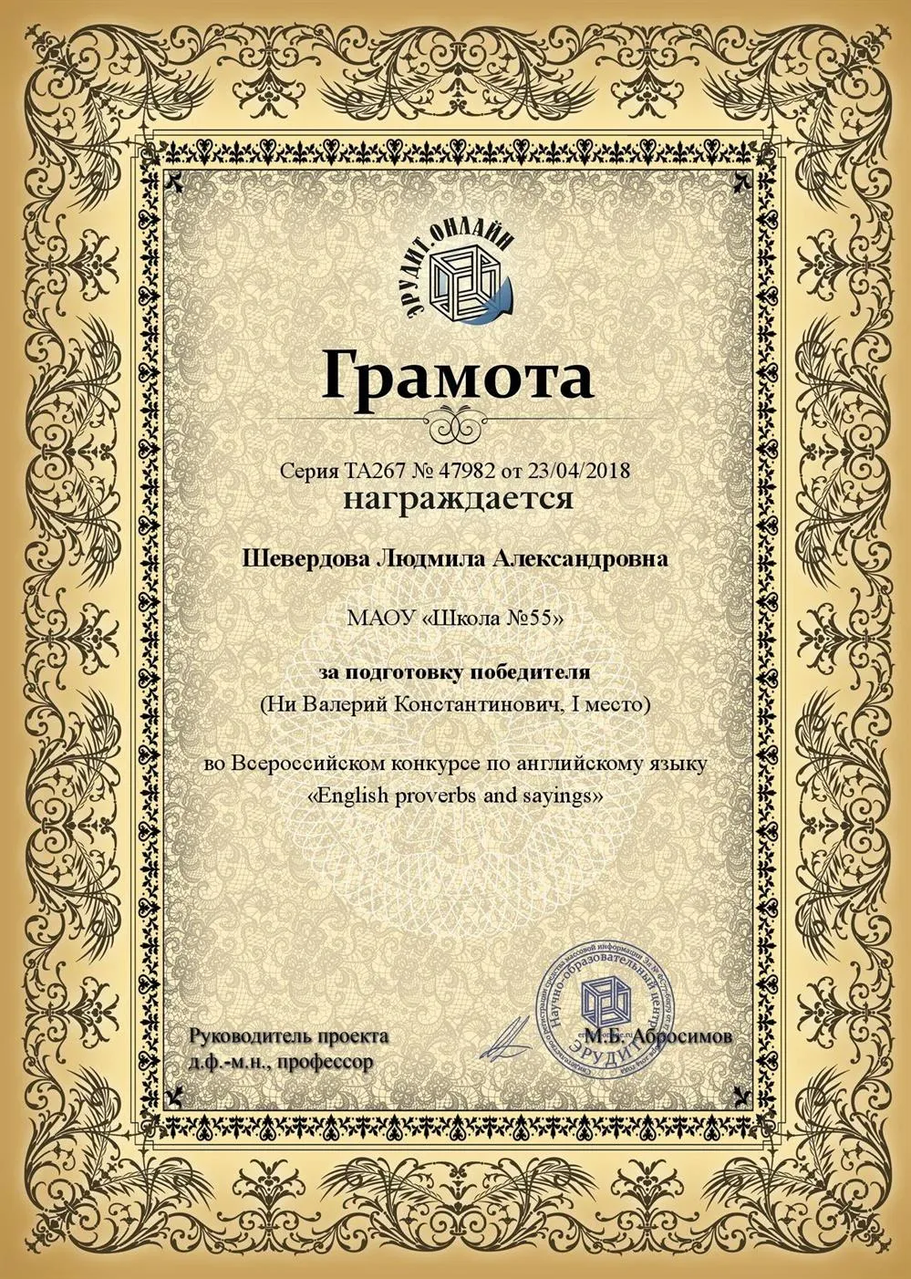 Грамота