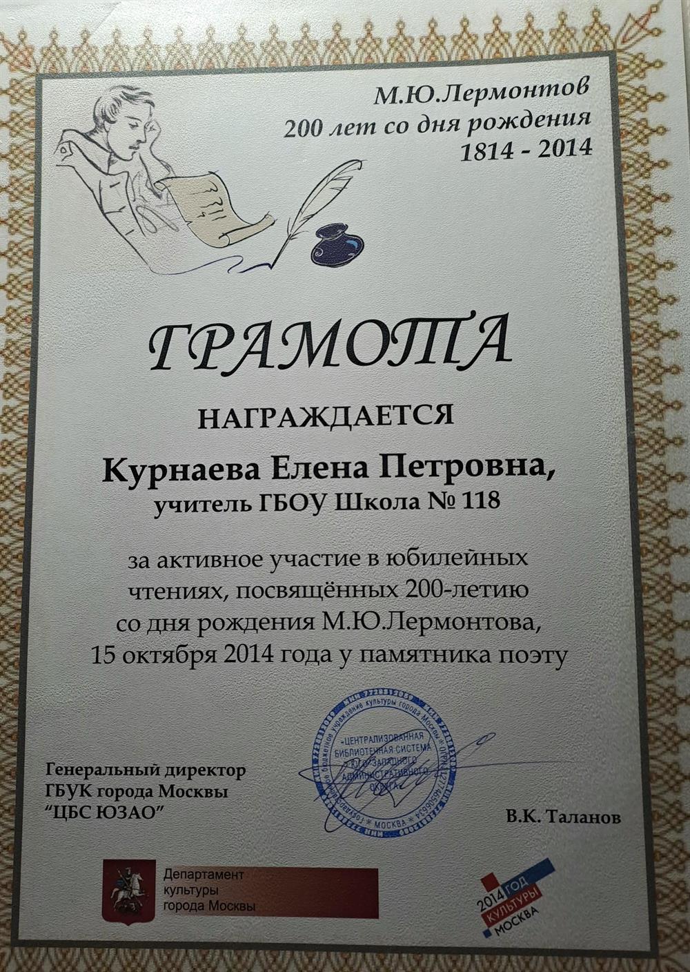 Грамота