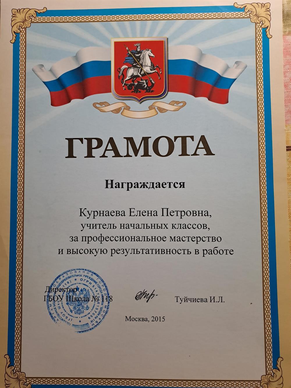 Грамота