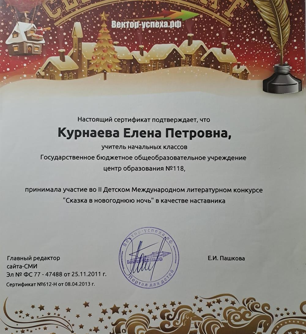 Сертификат