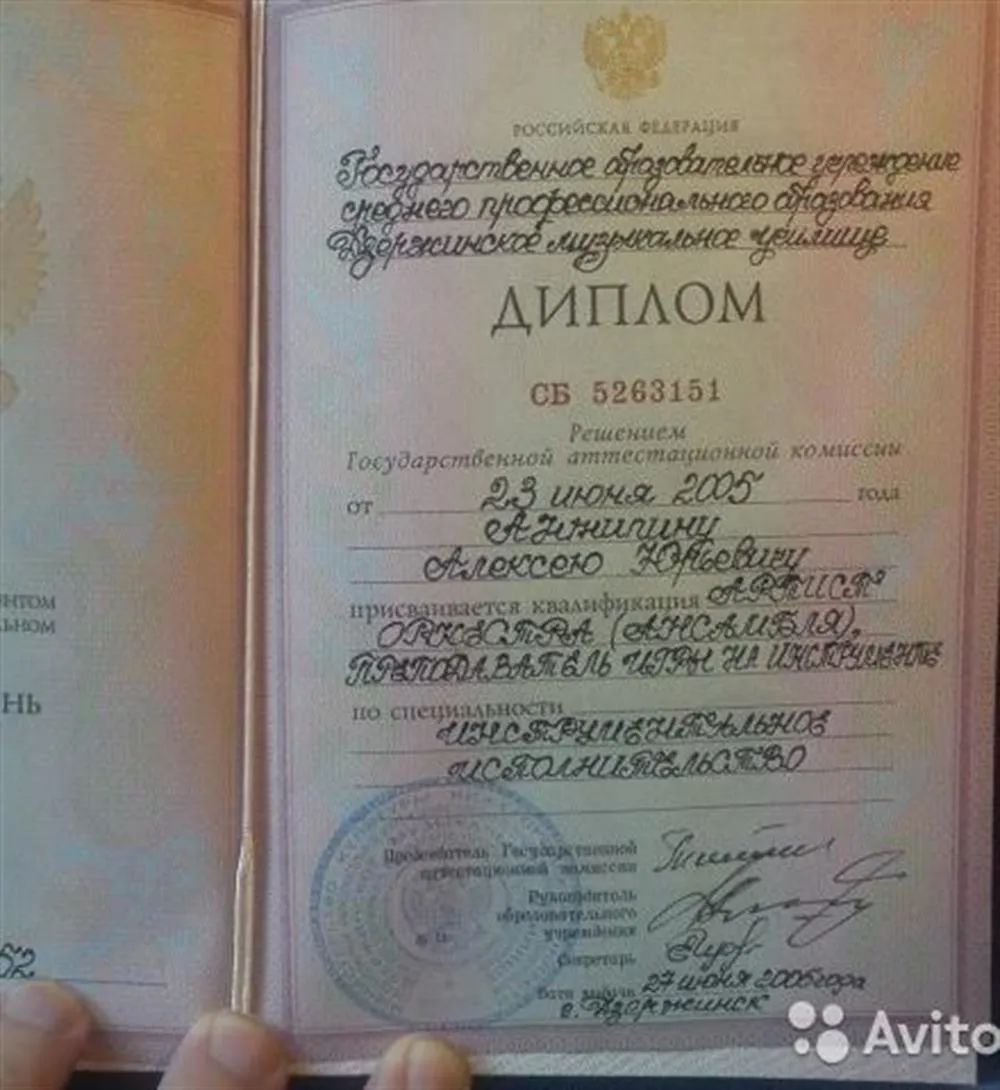 Диплом АГК
