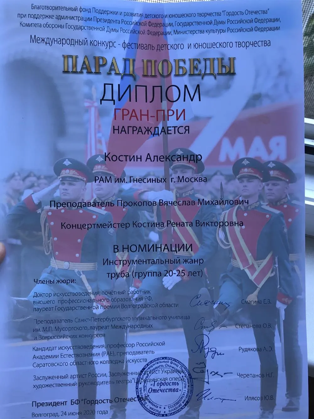 Конкурсы #trumpet