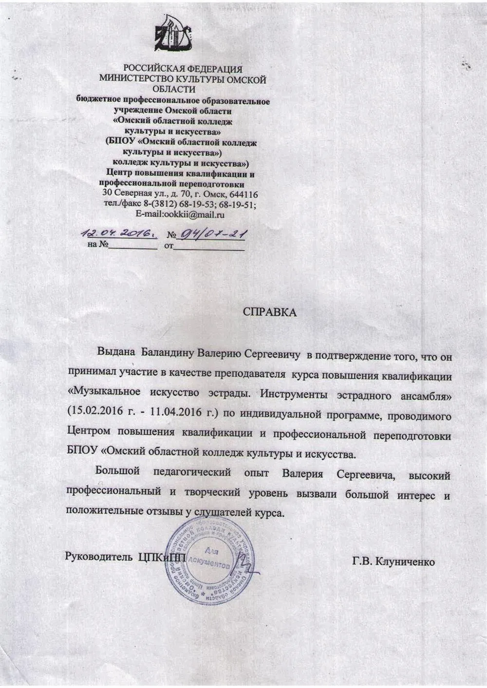Справка