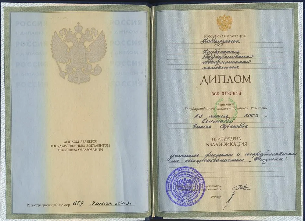 Диплом КузГПА