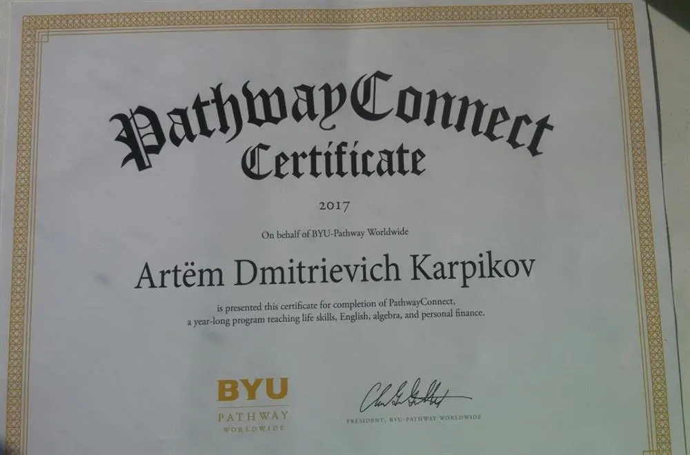 Сертификат