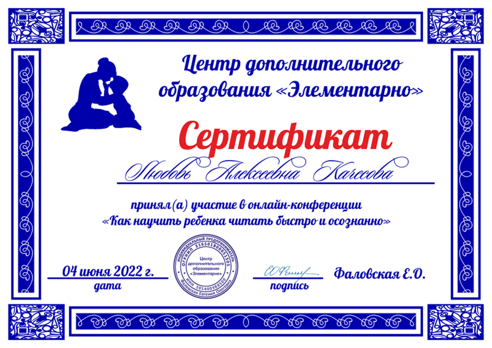 Сертификат