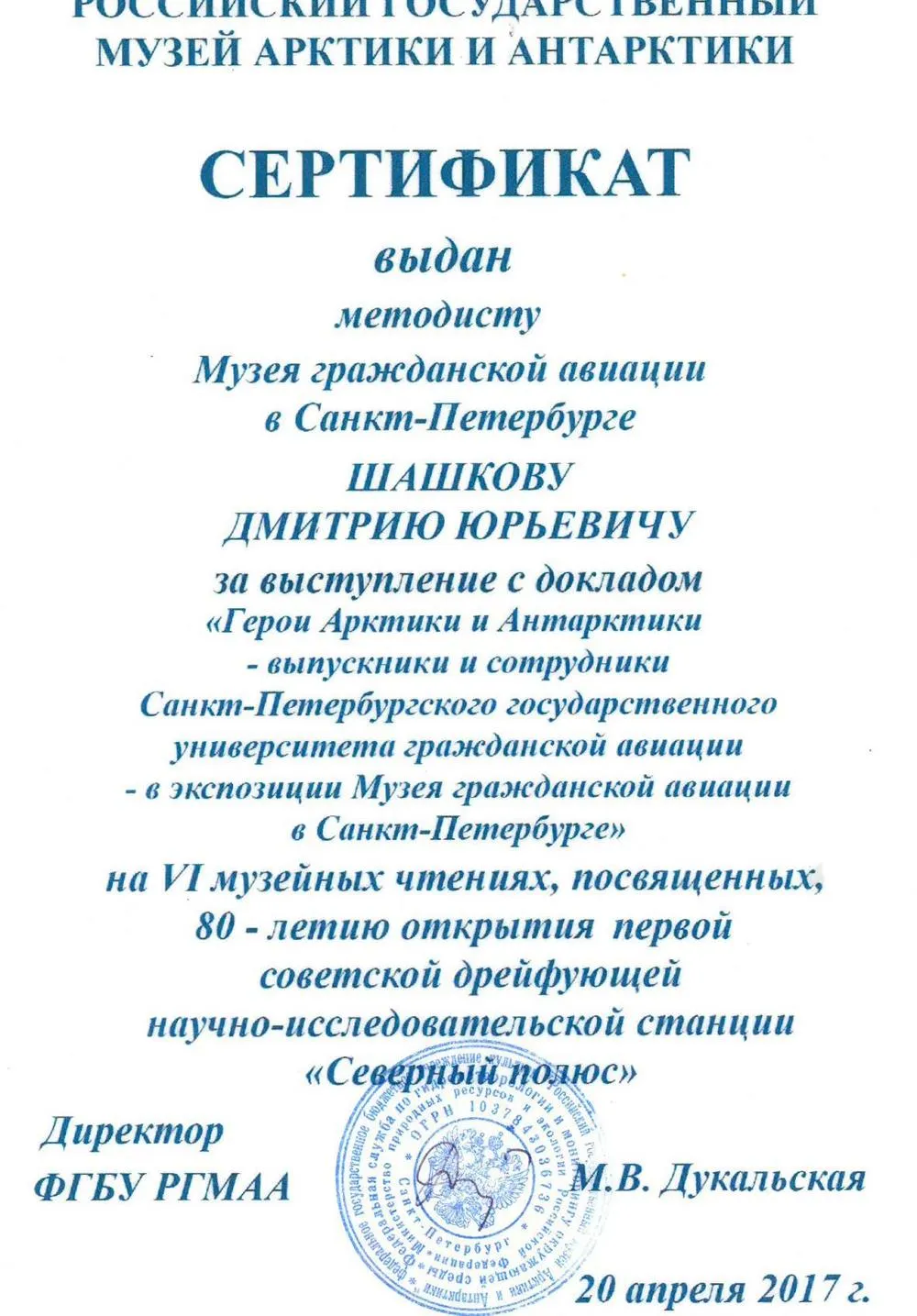 Сертификат