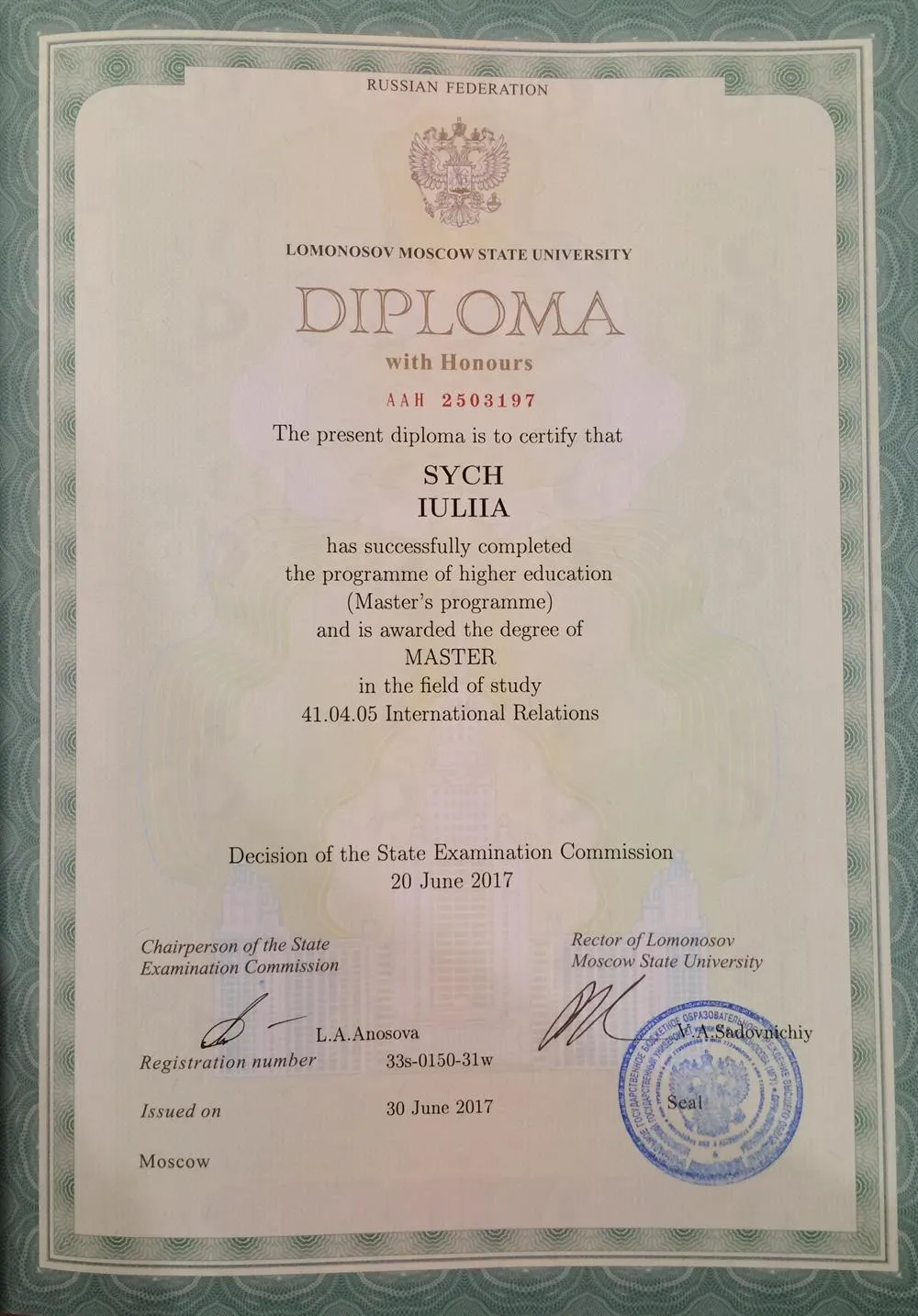 Диплом МГУ имени М.В. Ломоносова
