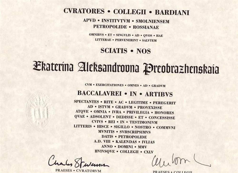 Диплом Bard College