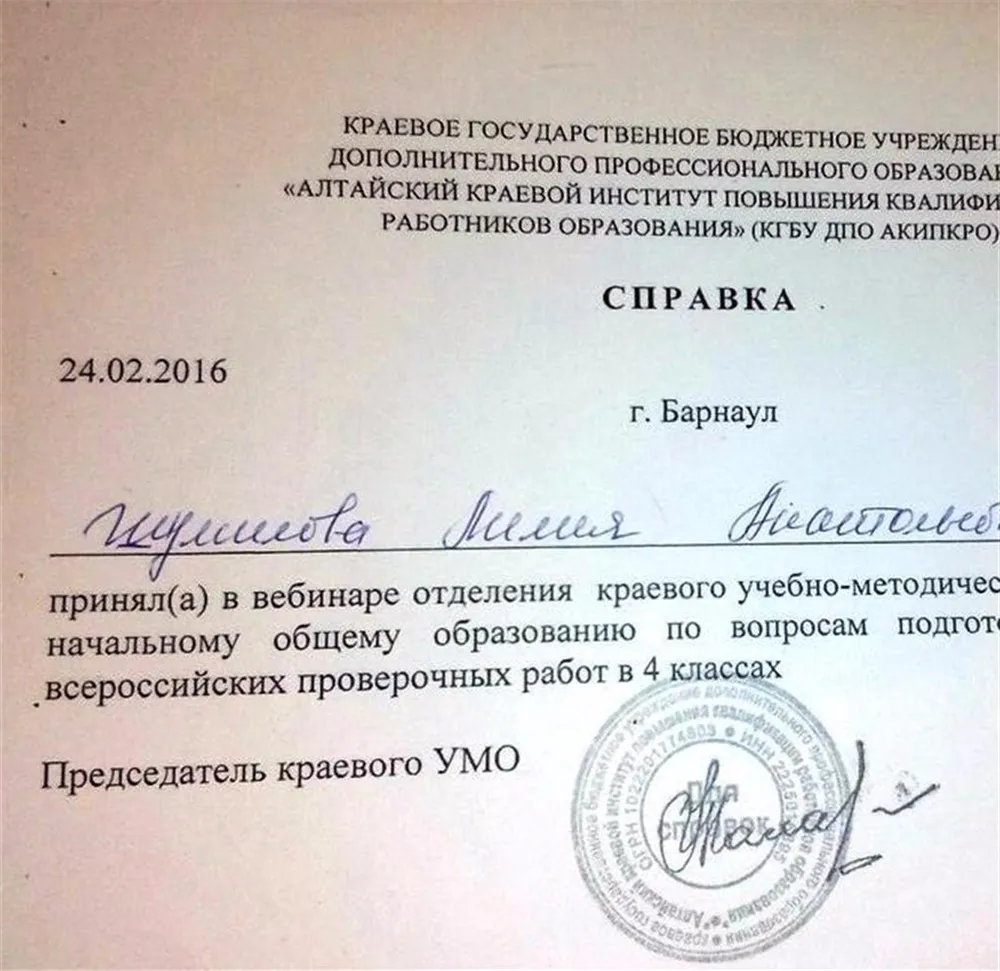 Справка вебинар по ВПР