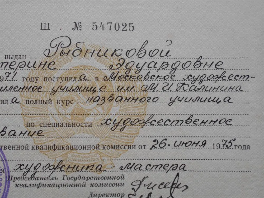 Диплом МХПУ
