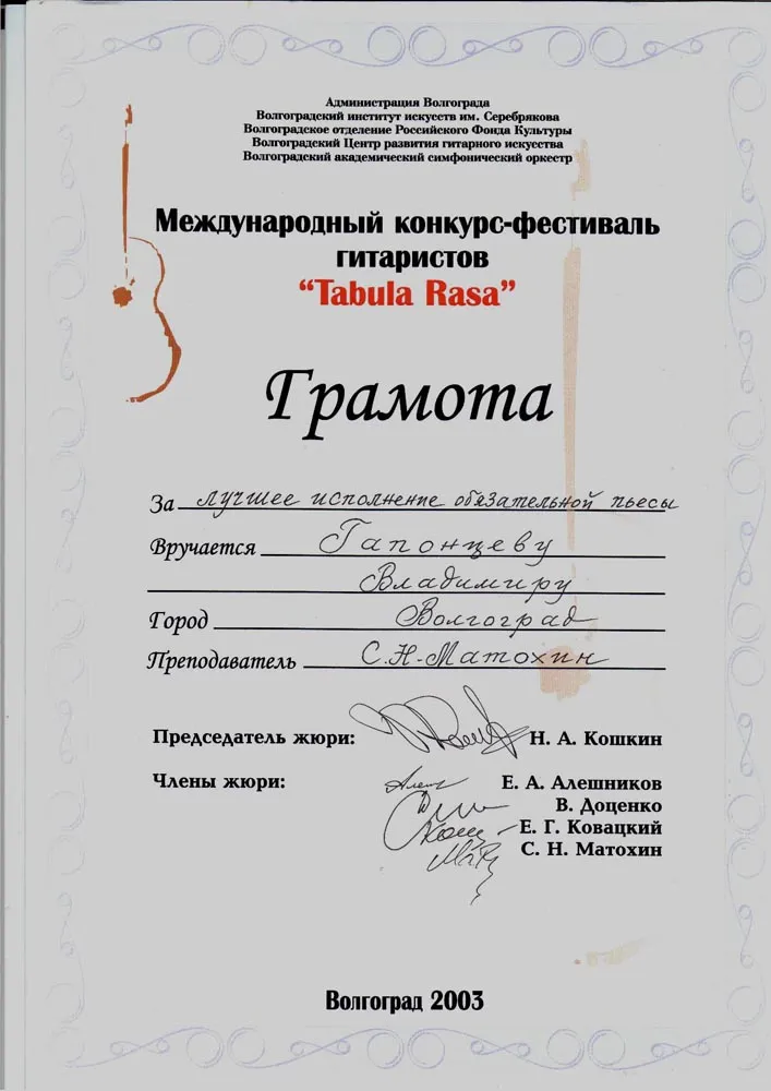 Грамота