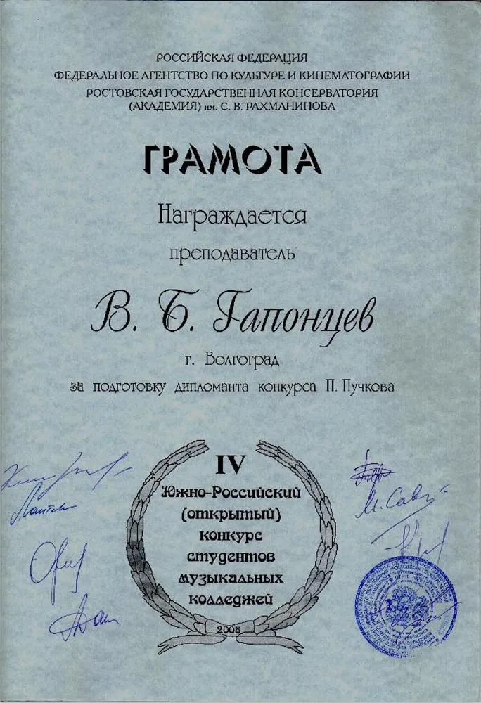 Грамота