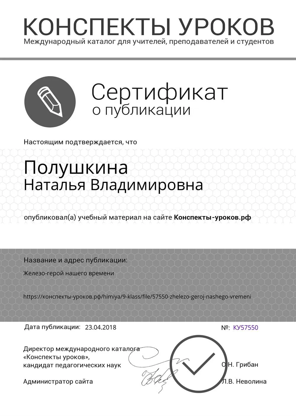Сертификат