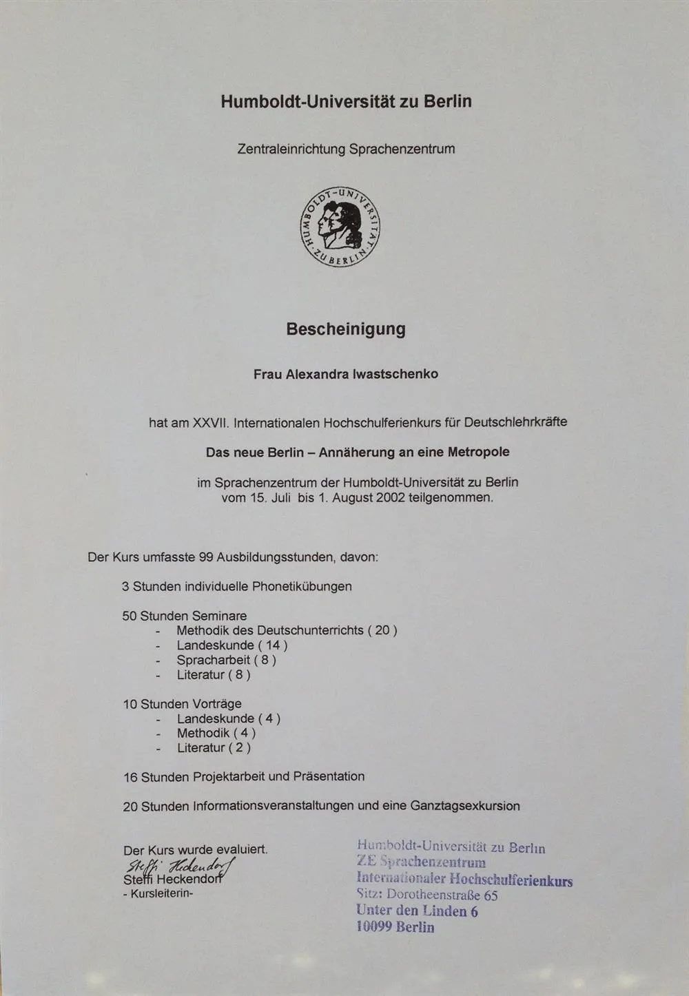 Повышение квалификации Humboldt-Universitat zu Berlin