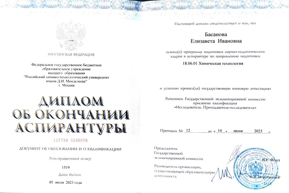 Преподаватель-исследователь