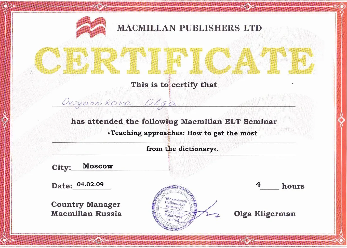 Сертификат Macmillan ELT Seminar