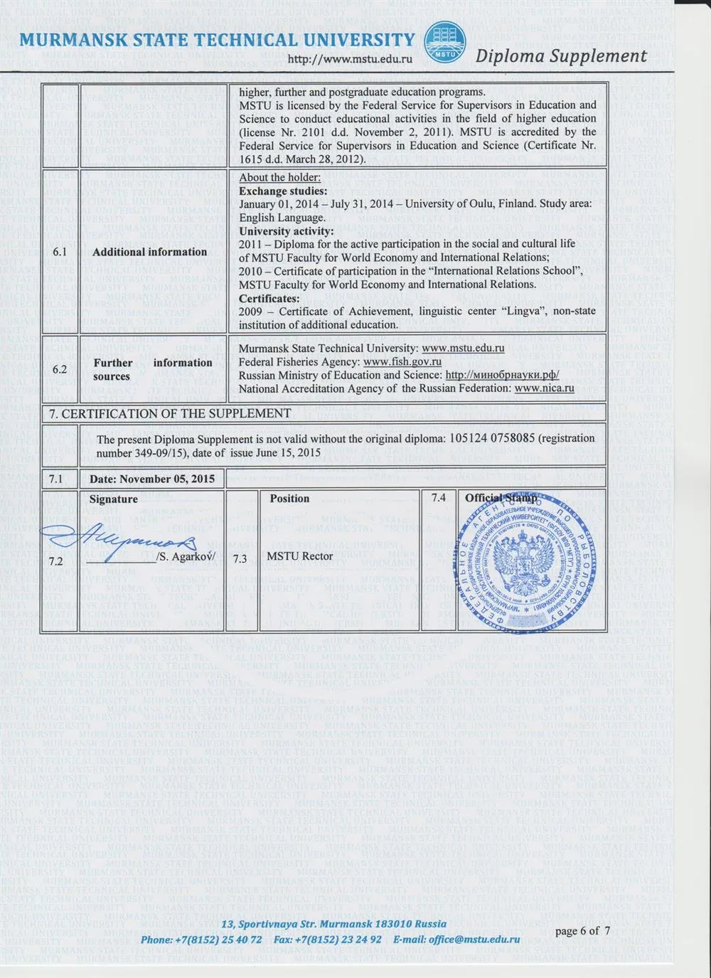 Диплом специалиста 