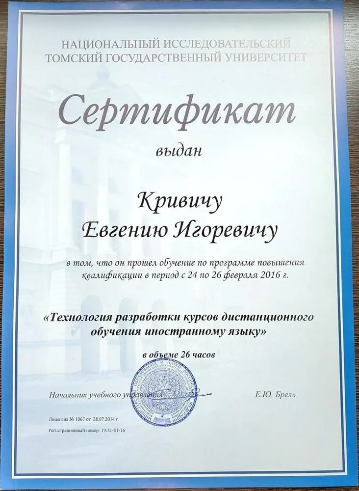 Сертификат