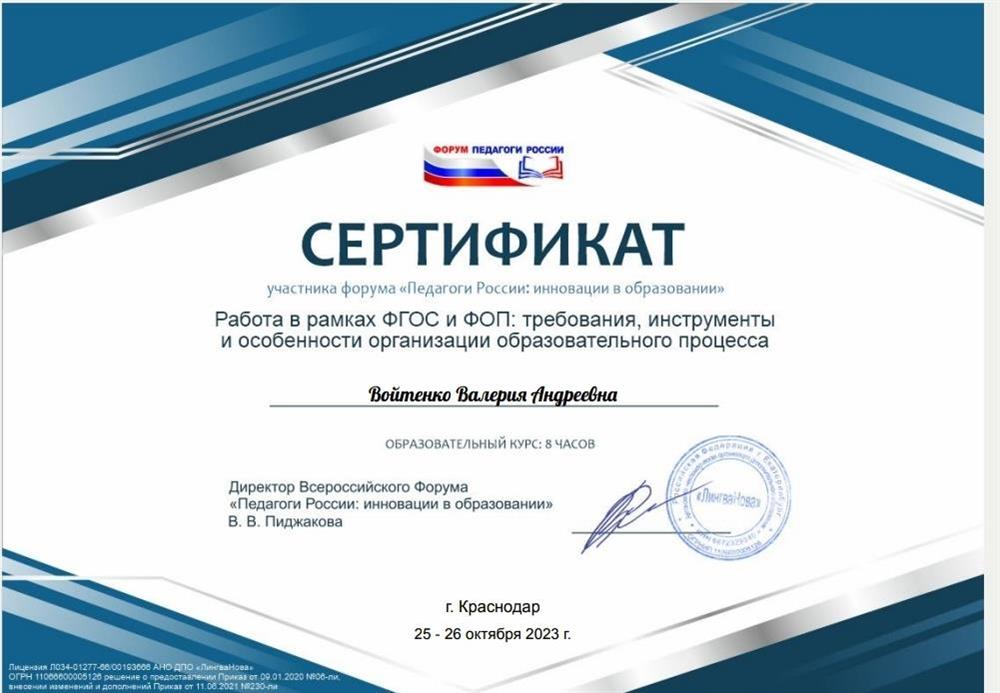 Сертификат