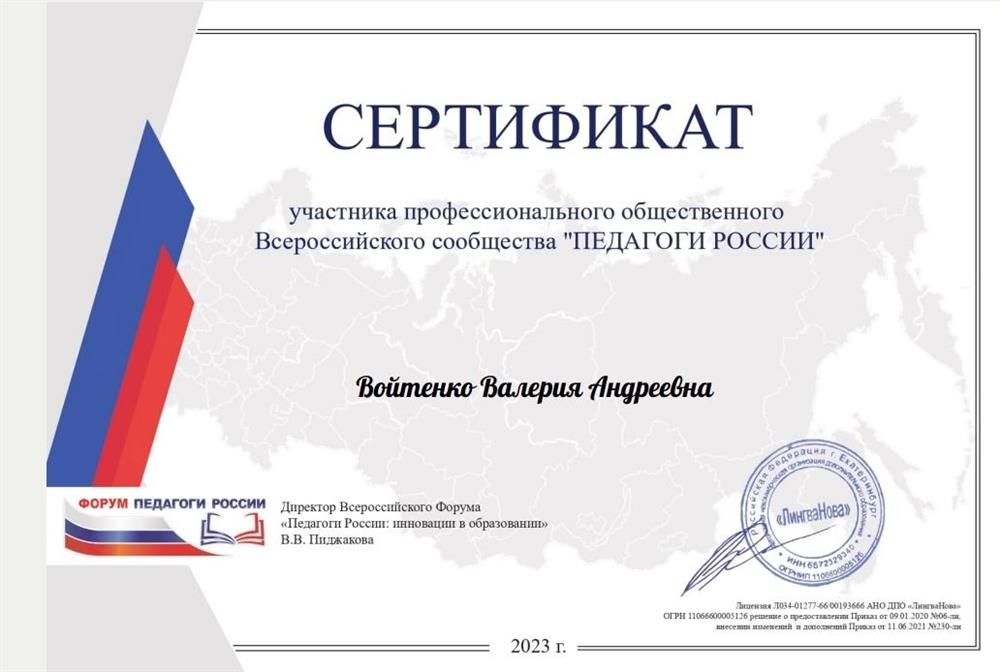 Сертификат