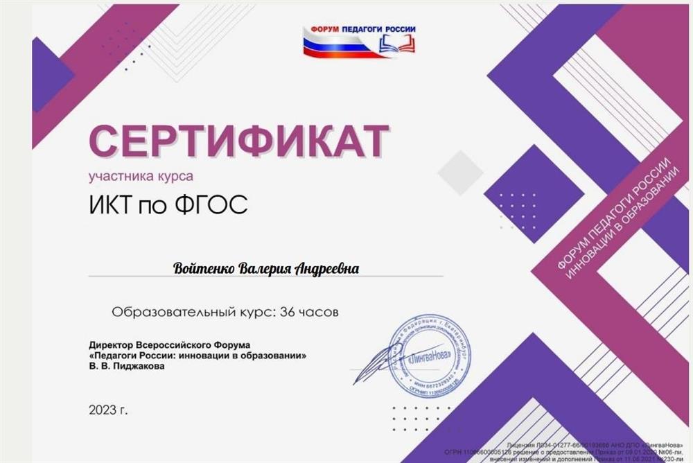 Сертификат