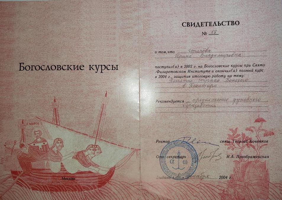 Свидетельство 
