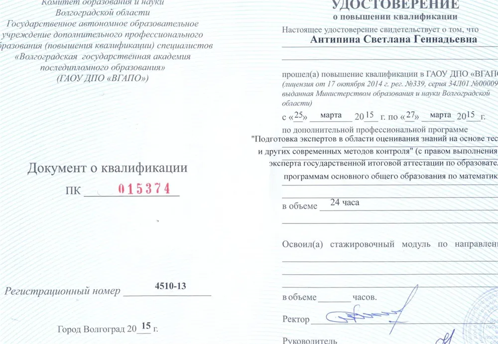 Сертификат эксперта ОГЭ по математике