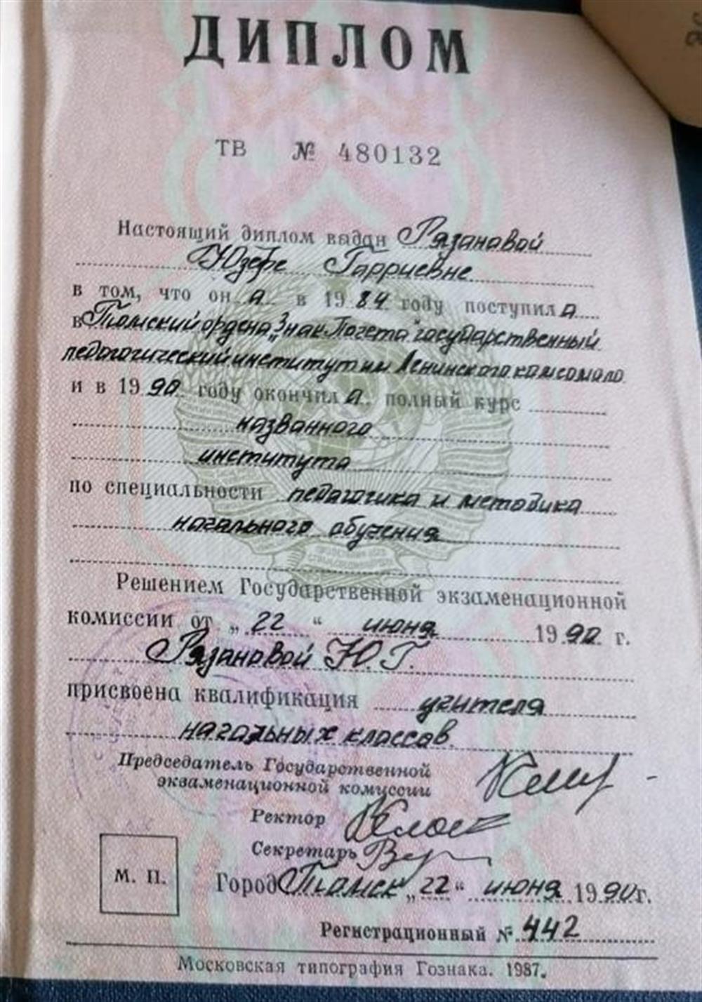 Диплом ВУЗ