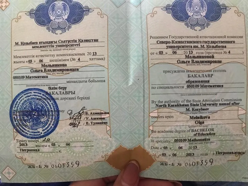 Диплом бакалавра СКГУ