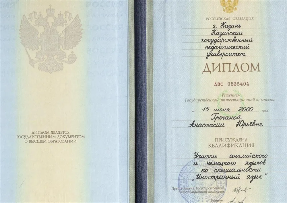Диплом КГПУ