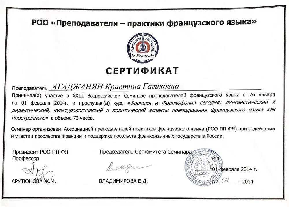 Сертификат 