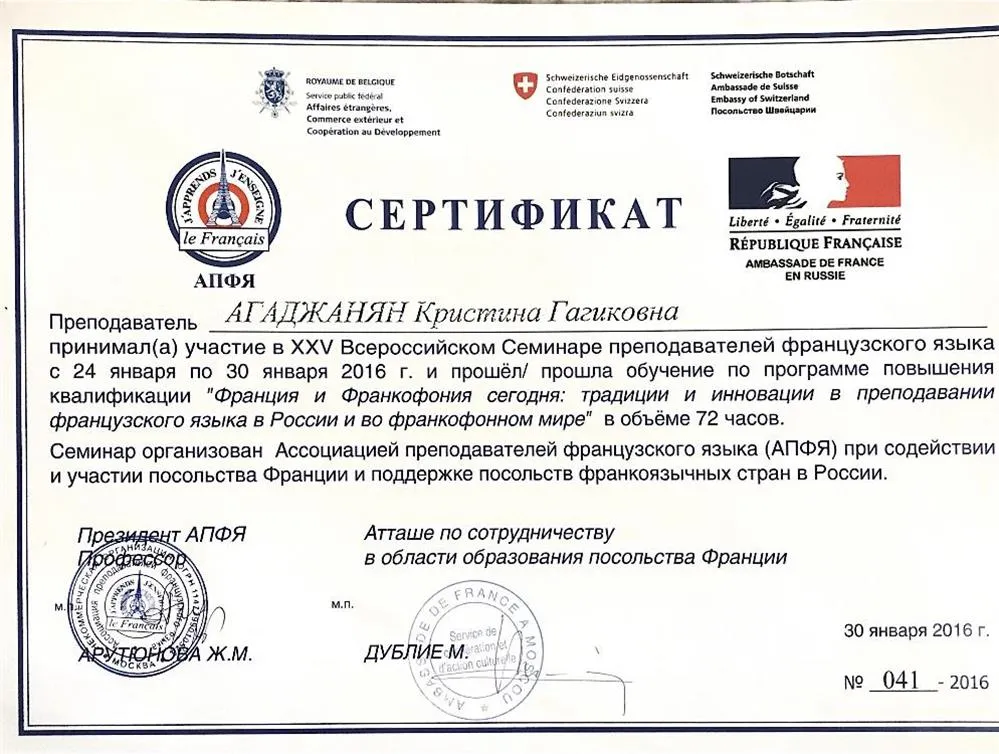 Сертификат 