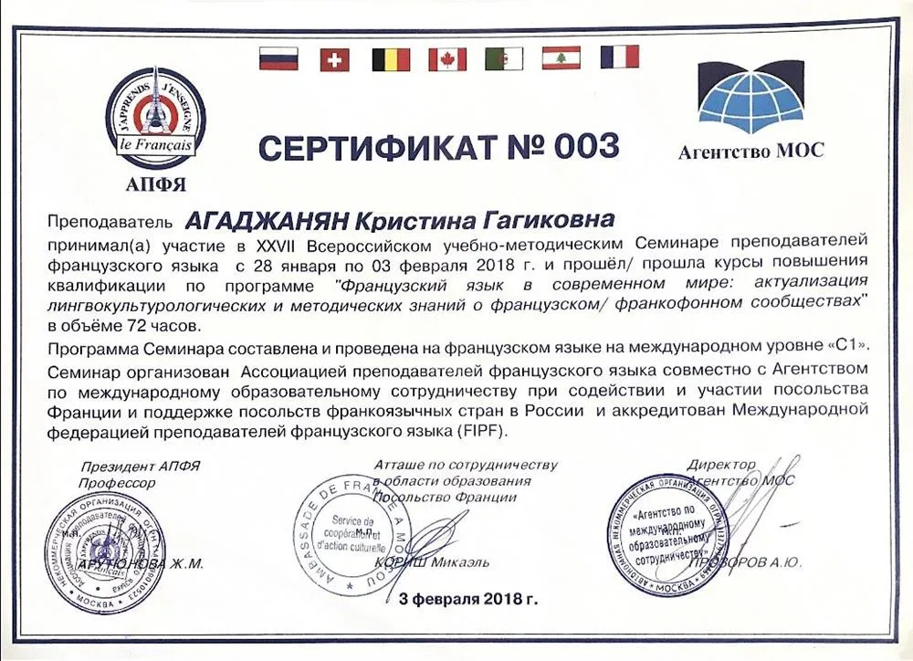 Сертификат 