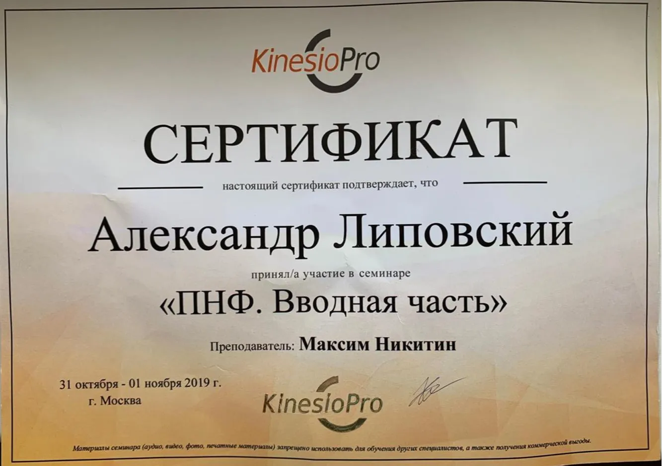 Сертификат
