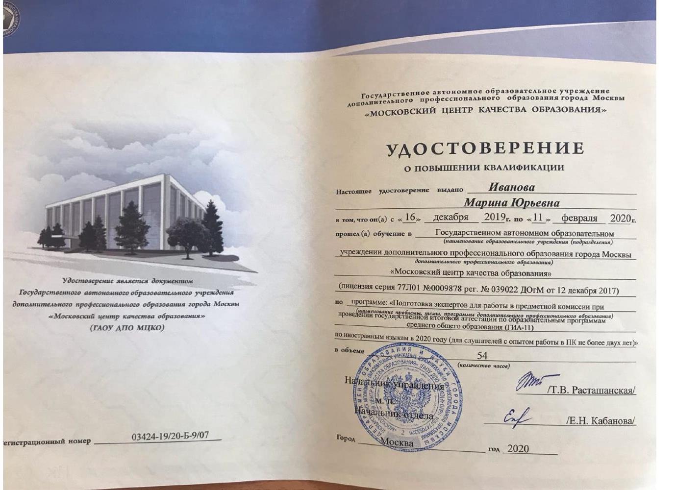 эксперт