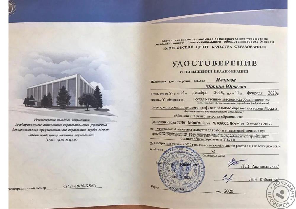 Эксперт 