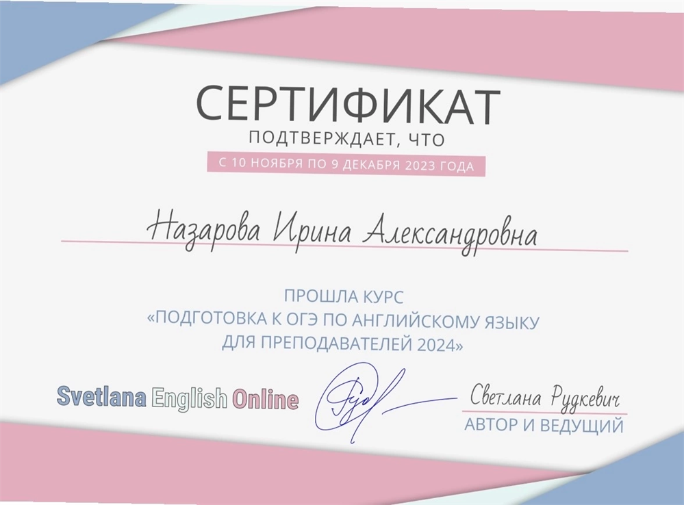 Сертификат. Подготовка к ОГЭ