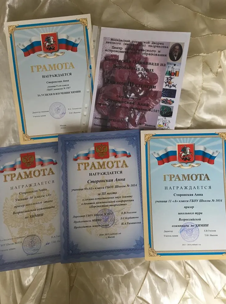Химия