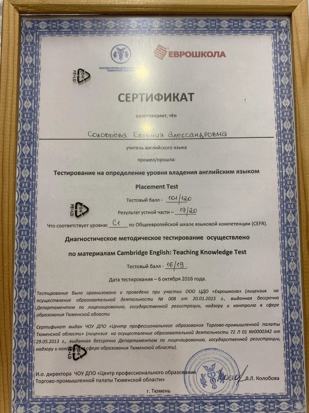 Сертификат