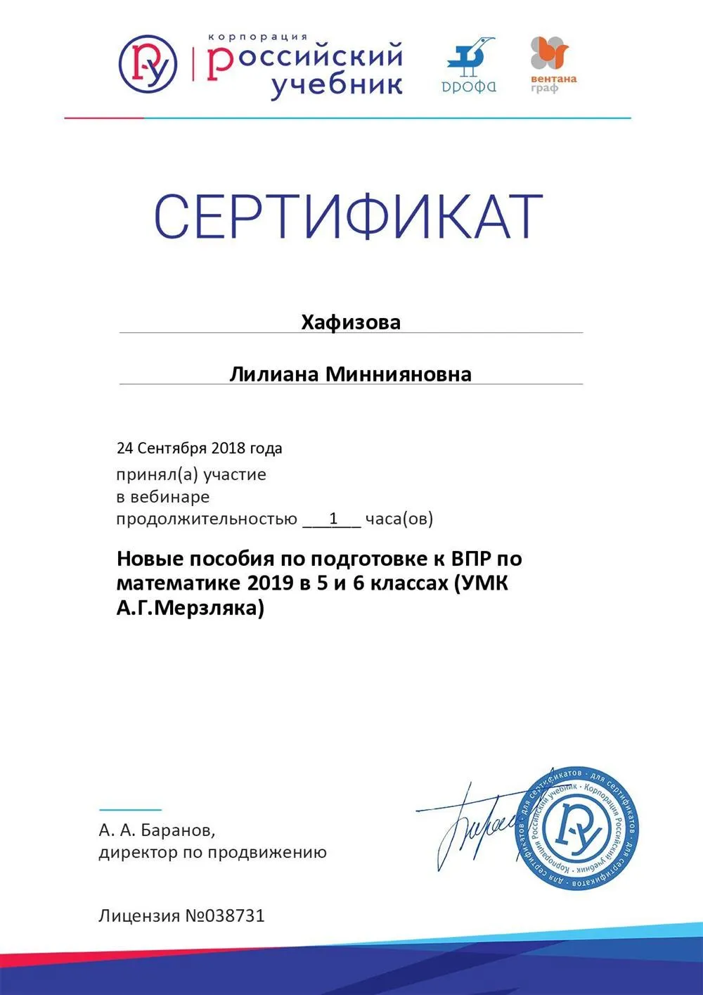 УМК 5 и 6 класс