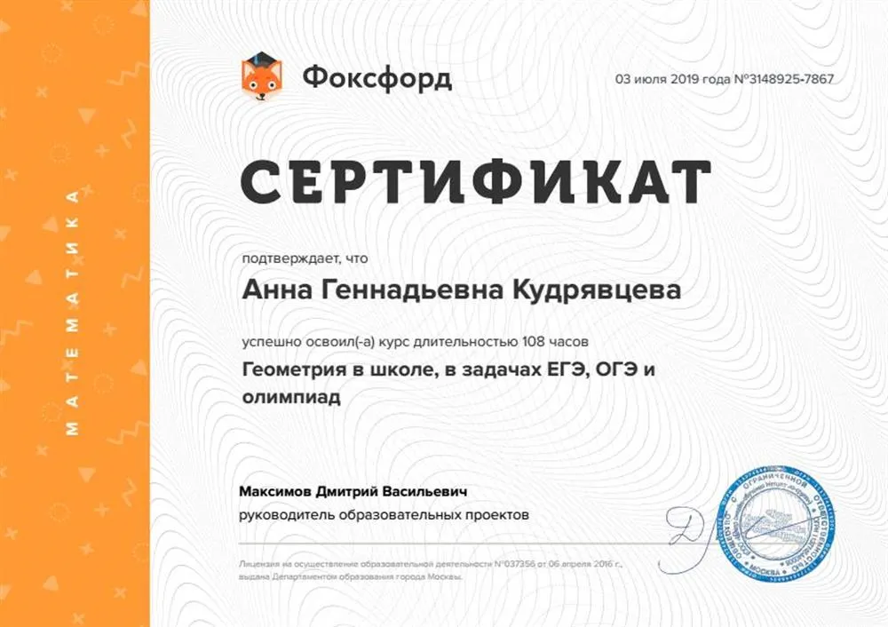 Геометрия в школе