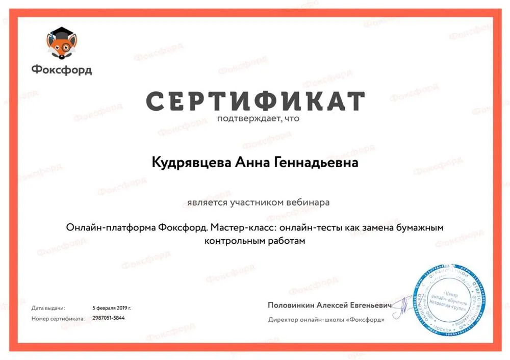 Сертификат