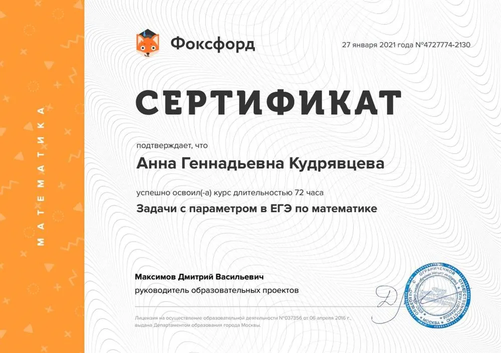Задачи с параметром в ЕГЭ по математике